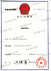 Trung Quốc Nanchang YiLi Medical Instrument Co.,LTD Chứng chỉ